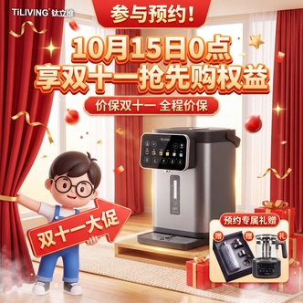【10元付定,锁定权益无需付尾款】5L纯钛恒温饮