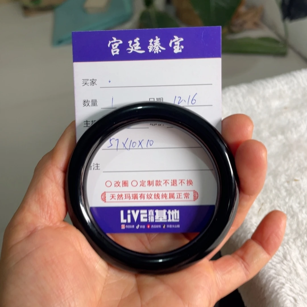 •***玛瑙/玉髓未镶嵌手镯