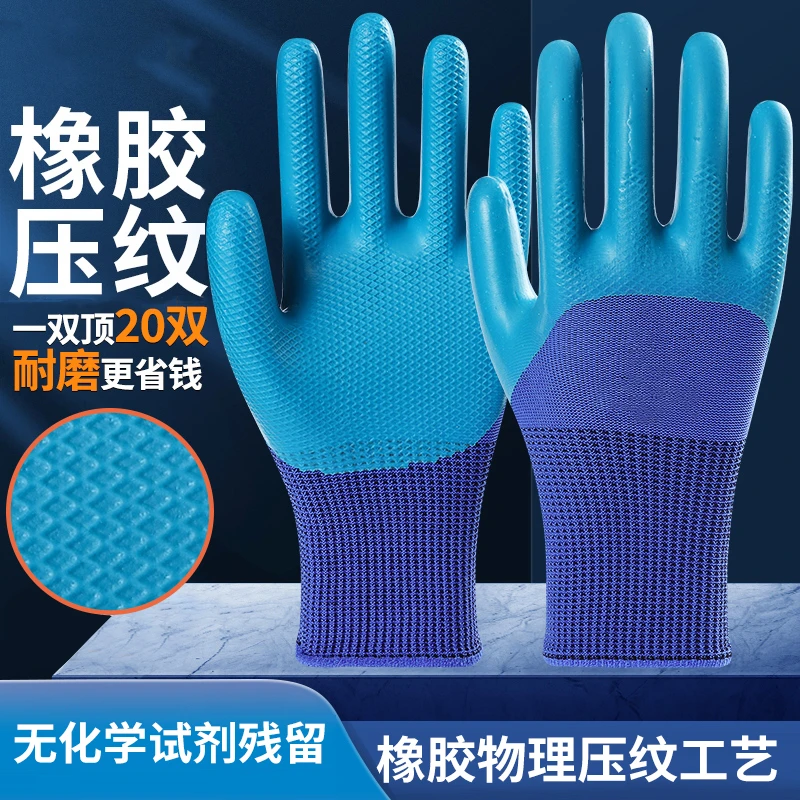 拍一发二耐磨防滑劳保手套手部工地干活橡胶手套劳动手套厂家批发