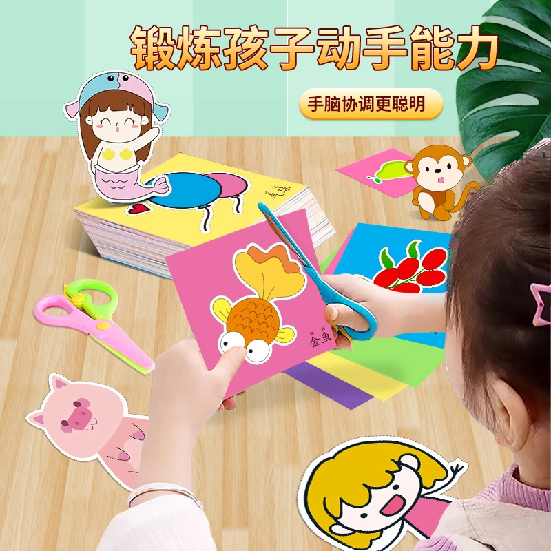 儿童剪纸手工2-6岁宝宝趣味益智儿童玩具幼儿园diy制作材料刀套装