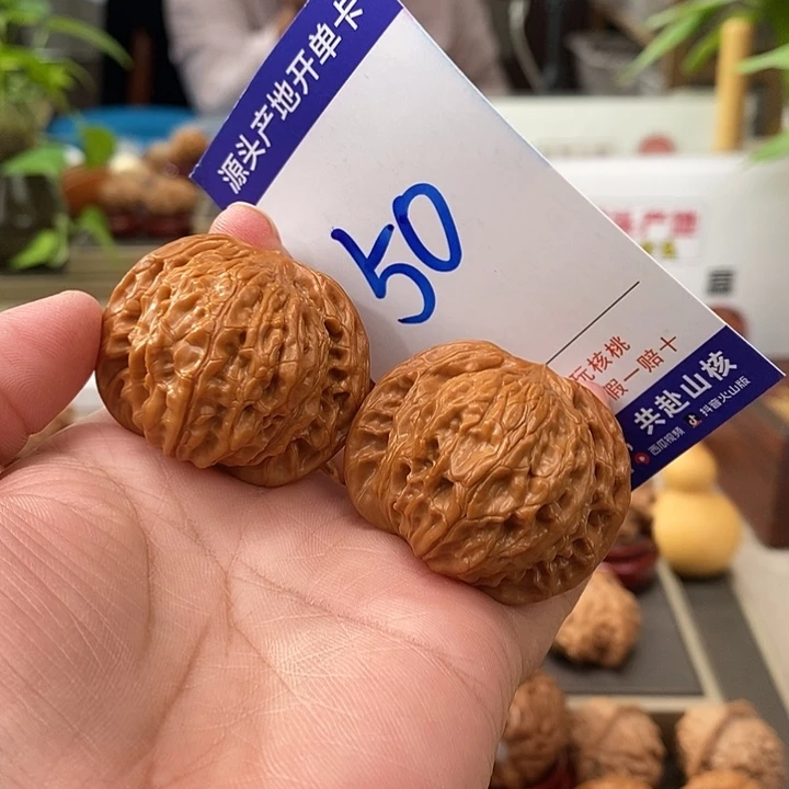 把件文玩核桃40全品山地磨50号