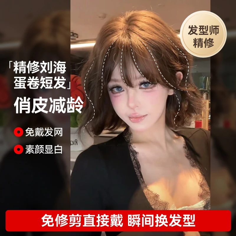 LUCYLEE【免发网免修剪-石原里美】精修冷棕短发卷发假发小圆圆不圆