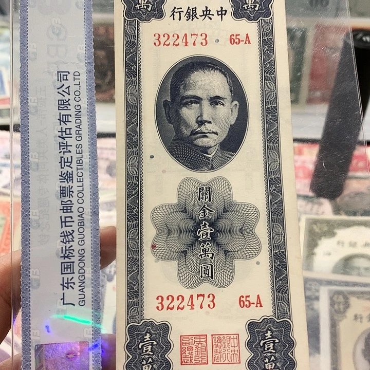 纸f****1上海鑫鑫钱币 473