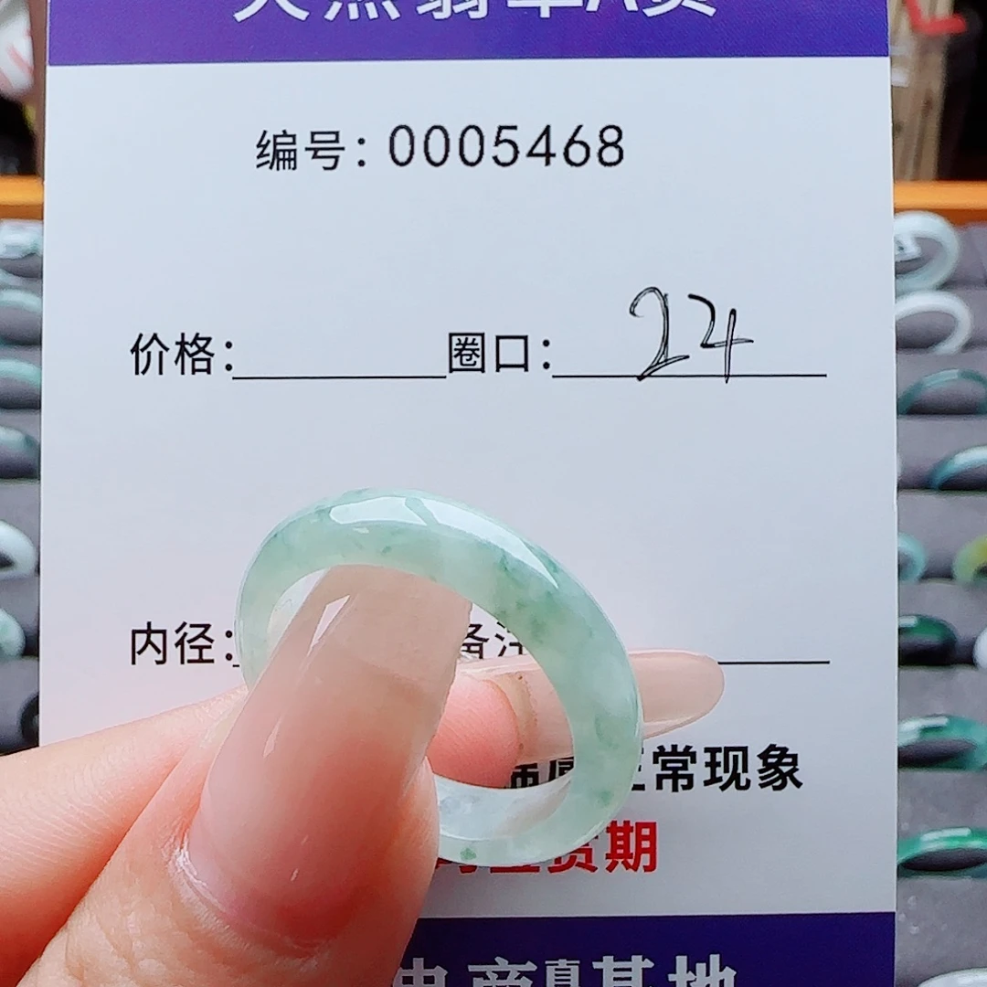 未镶嵌戒指翡翠妍