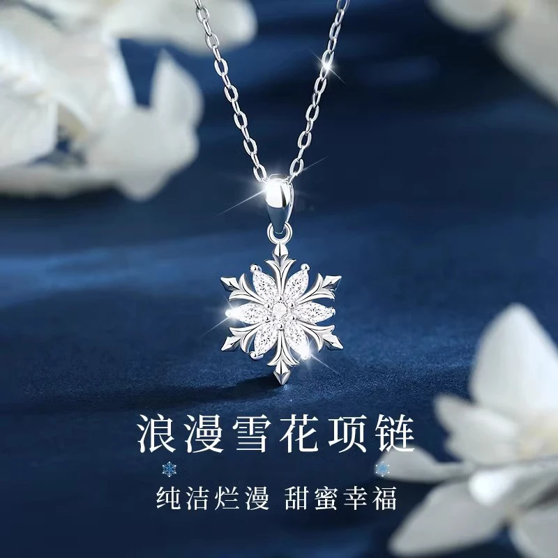 坠链均足银 999纯银浪漫雪花项链女款轻奢锁骨链情人节礼物送女友