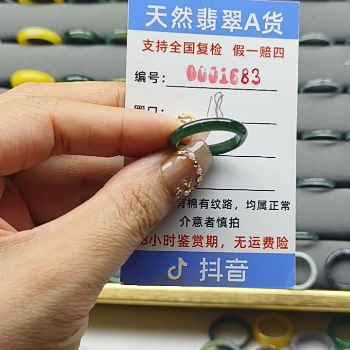 翡翠戒圈未镶嵌天然翡翠