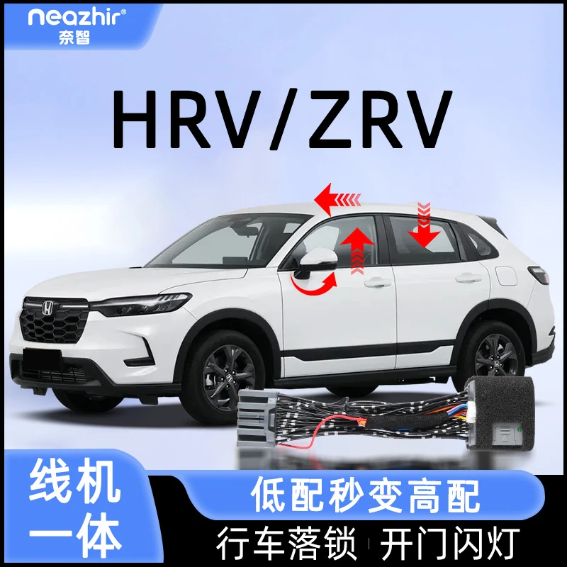 奈智专用于本田HRV致在ZRV自动升窗器落锁折叠后视镜一键升降关窗