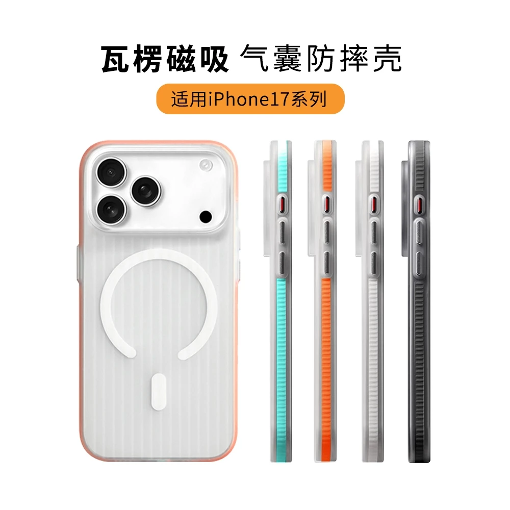 适用苹果17promax手机壳新款iPhone17pro超薄半透磨砂MagSafe磁吸