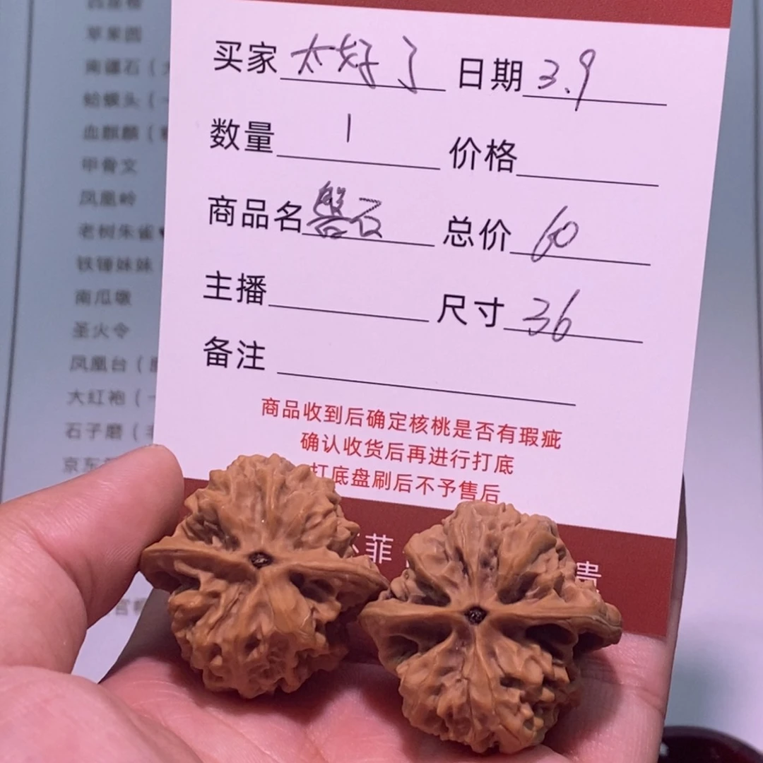 文玩核桃把件太*了磐石