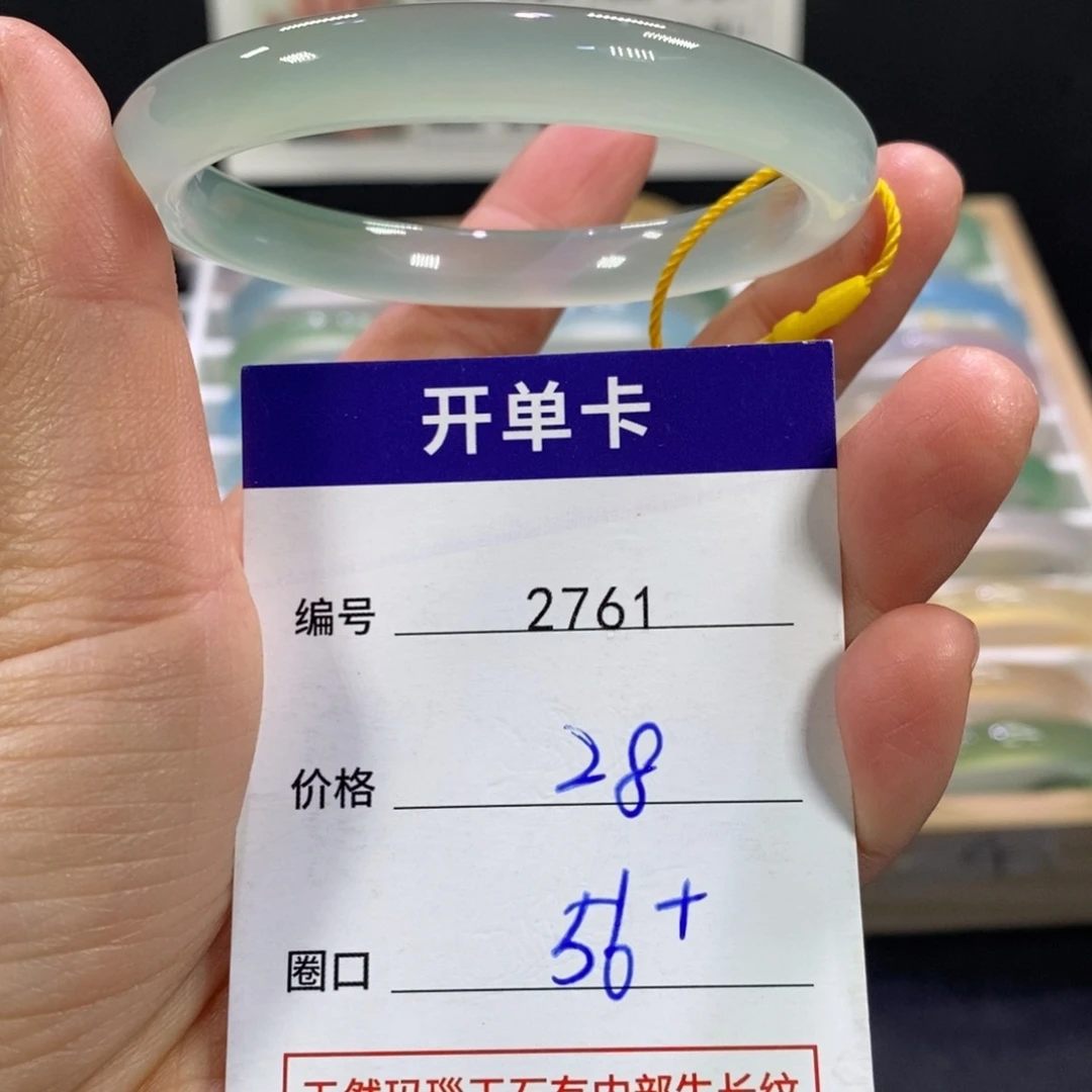 玛瑙/玉髓未镶嵌手镯2761