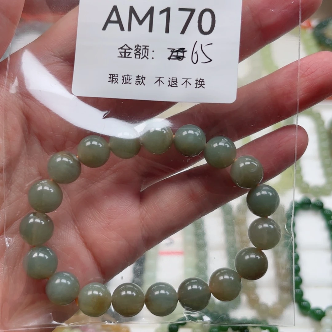 手链未镶嵌和田玉