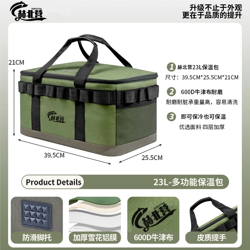 赫北营户外保鲜露营冰包大容量冷藏袋保温袋冷藏保冷冰块保温包