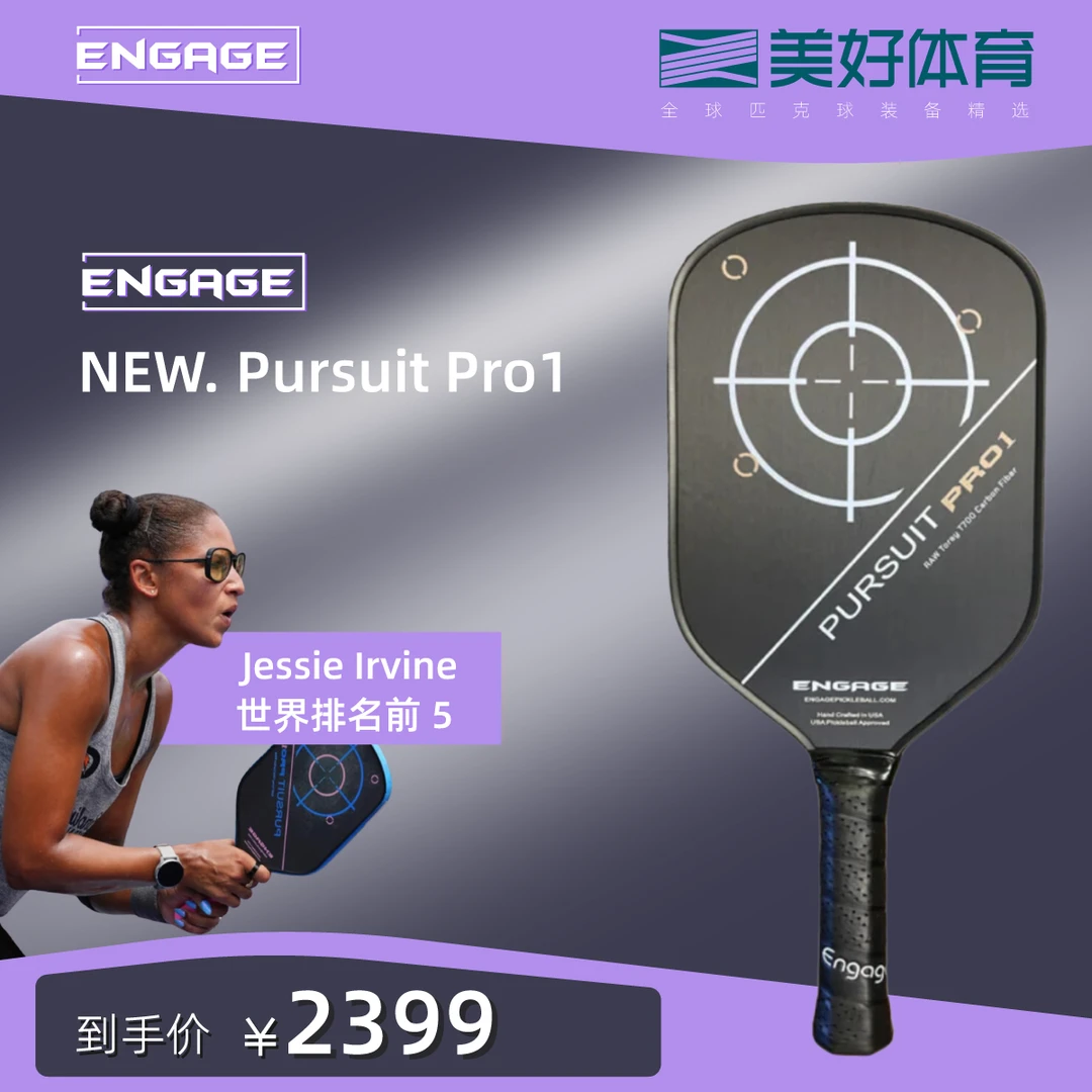 Engage NEW. Pursuit Pro 1碳纤维匹克球拍