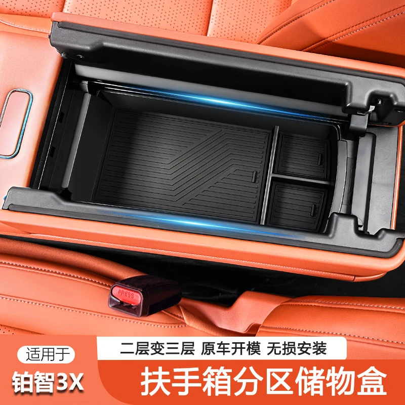适用于3X专用车载扶手箱储物盒中控收纳箱铂智3x丰田纯电车