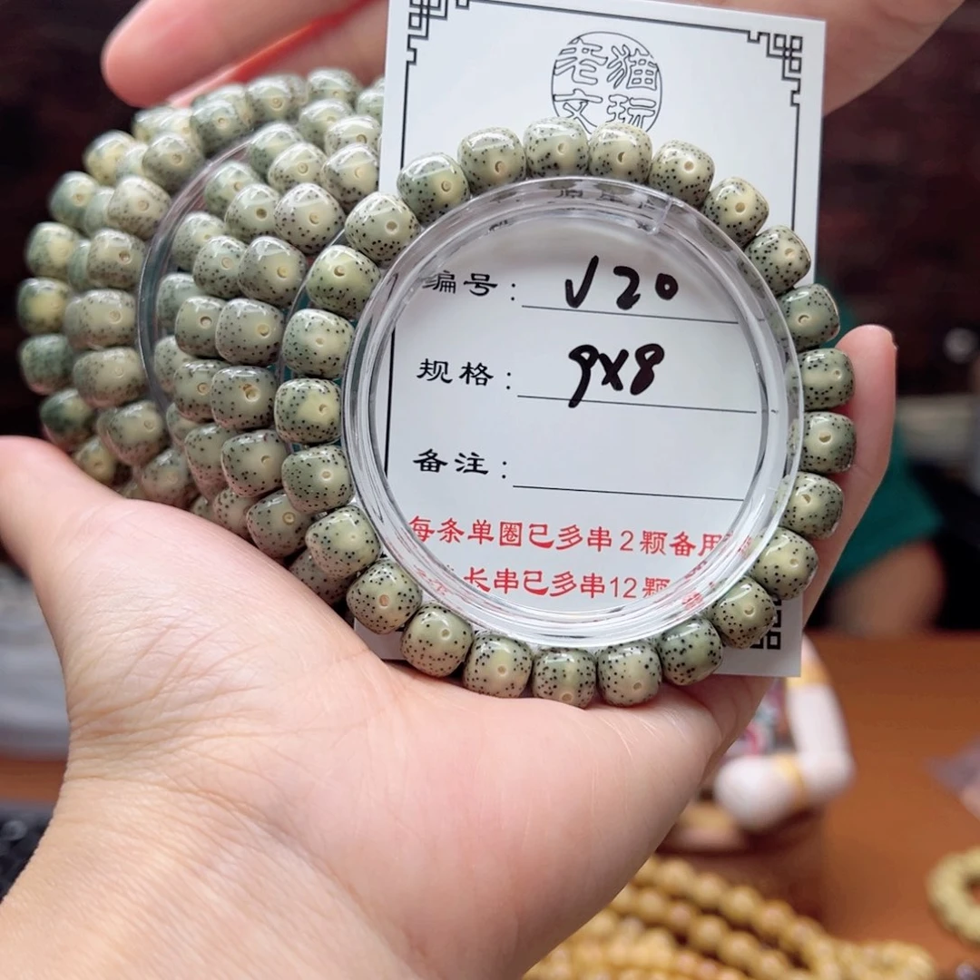 星月菩提手串20星月菩提