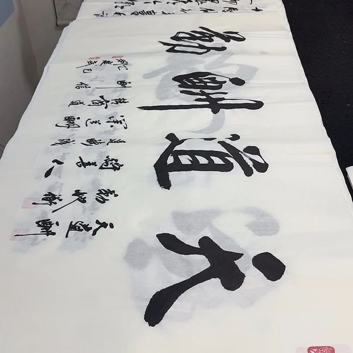 书法老师精品行书平尺