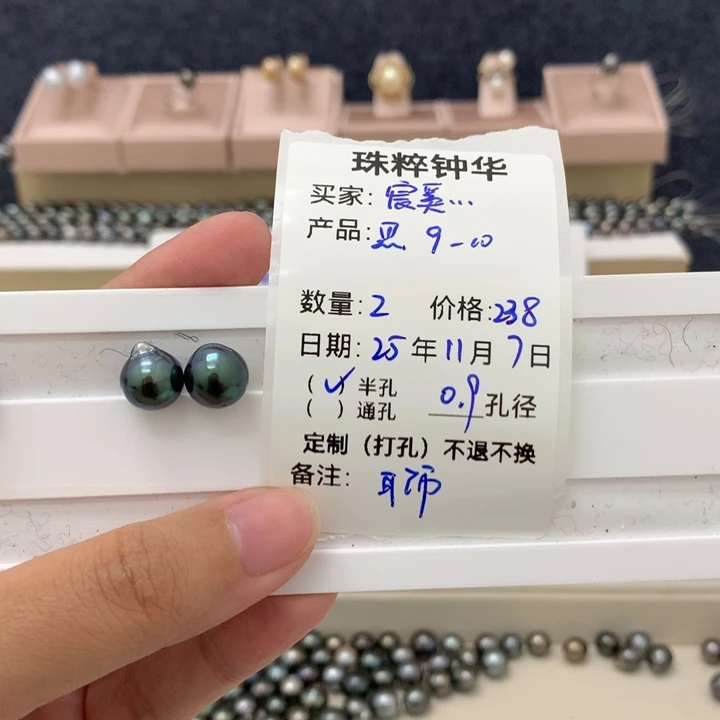 宸***号定制海水珍珠未镶嵌裸珠