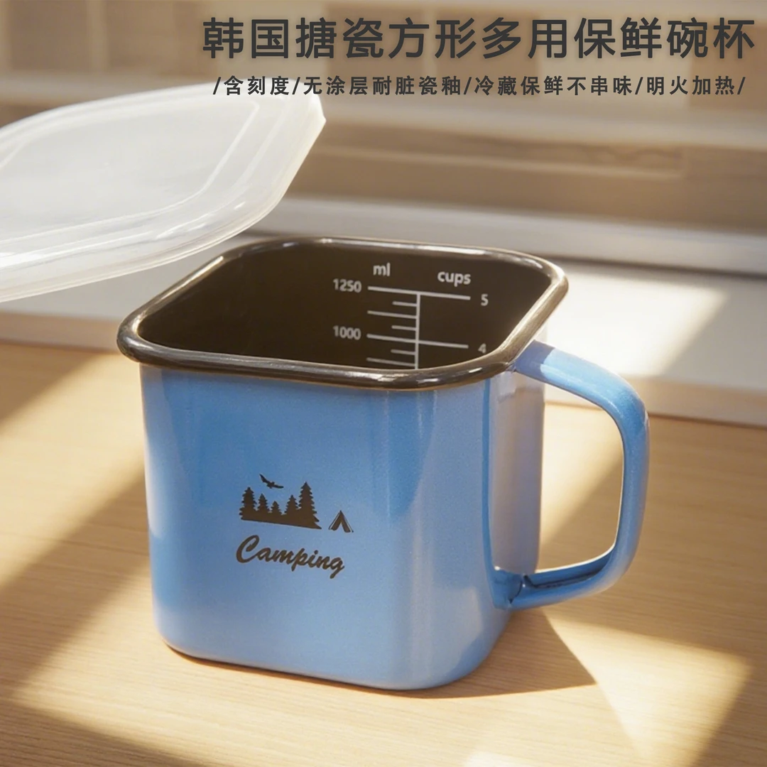 韩国搪瓷1.5升多用泡面碗宿舍煮面碗保鲜碗正方含刻度烘焙量杯