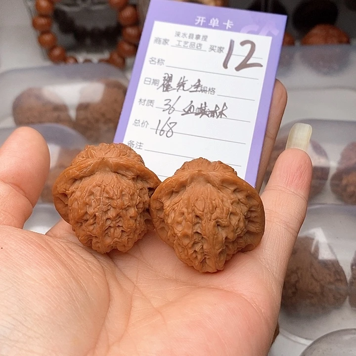 翟***生文玩核桃把件平谷血麒麟