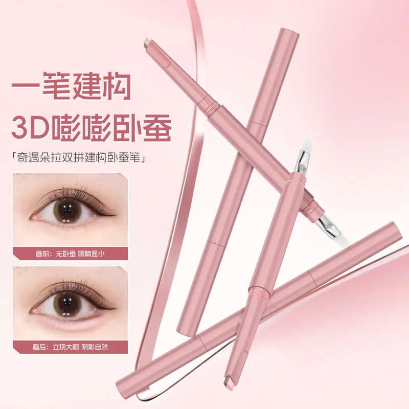 双拼两用3D卧蚕笔提亮阴影勾勒二合一防水立体打造妈生感卧蚕