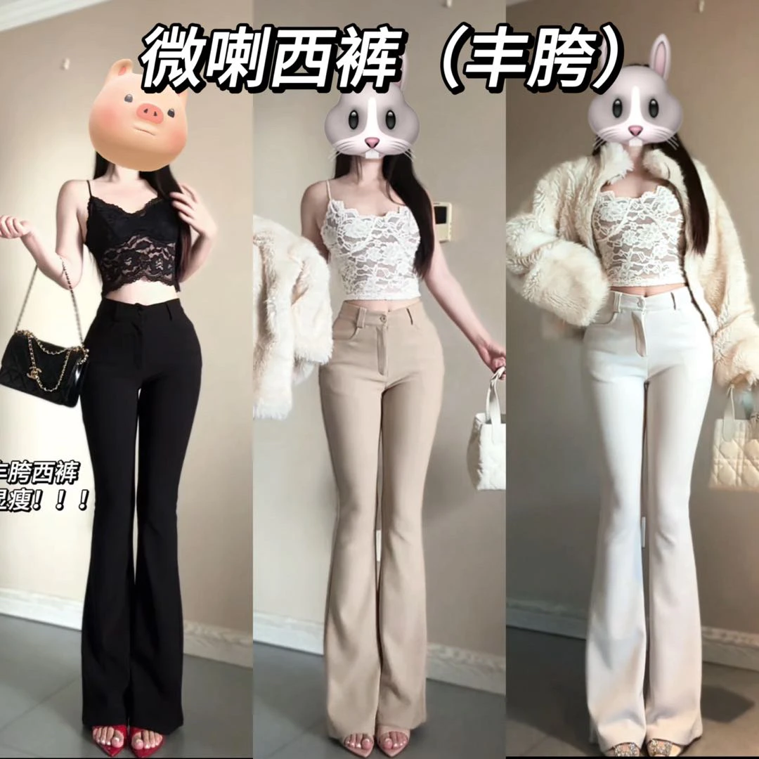 一只予【小贵妇丰胯西裤】垂坠微喇长裤女韩女丰胯美胯弹力显瘦