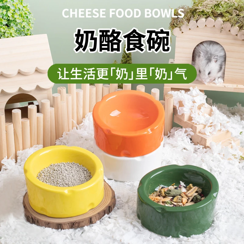 仓鼠食盆奶酪芝吱食碗金丝熊陶瓷碗蜜袋鼬专属防翻的饭碗吃饭的碗