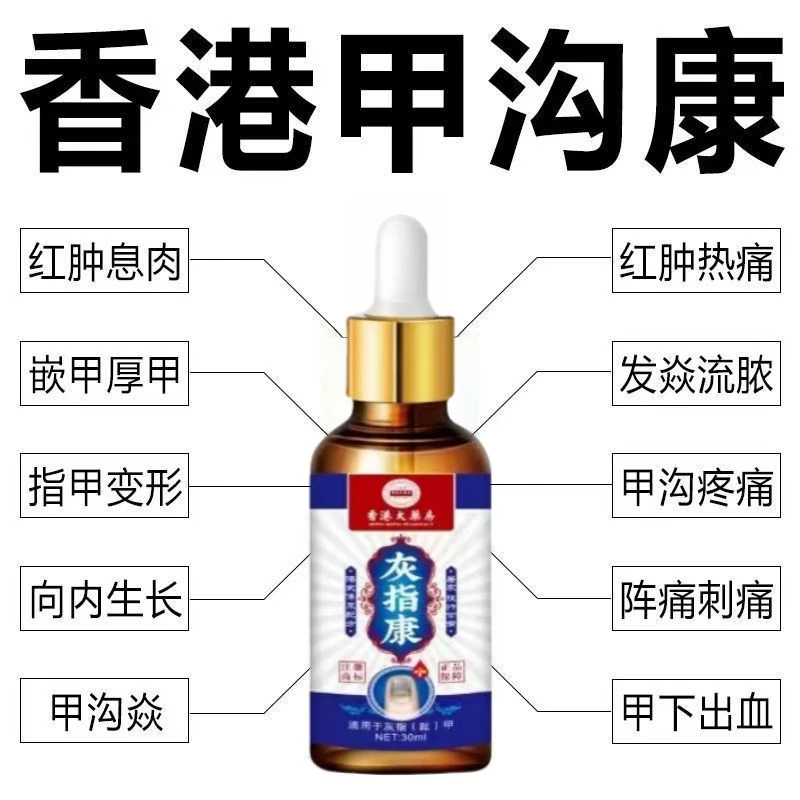 【香港大薬房】灰脚趾甲灰脚指甲专用抑菌膏特亮甲坏脚指甲肩颈贴