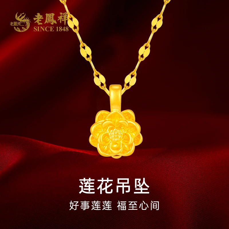 老凤祥足金古风莲花好事连连气质精美轻奢百搭赠金鱼链*淼淼