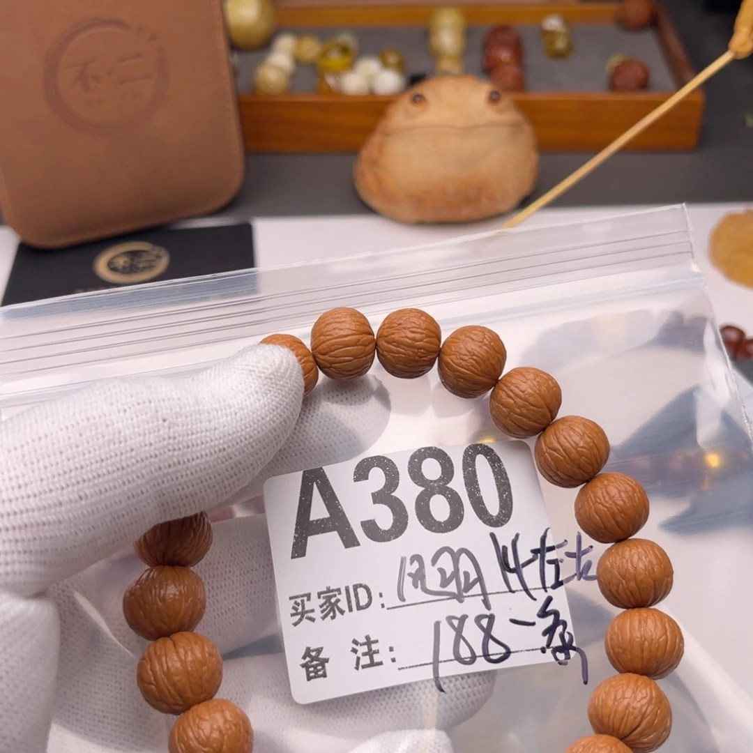 猴头核桃手串凤羽福利A380