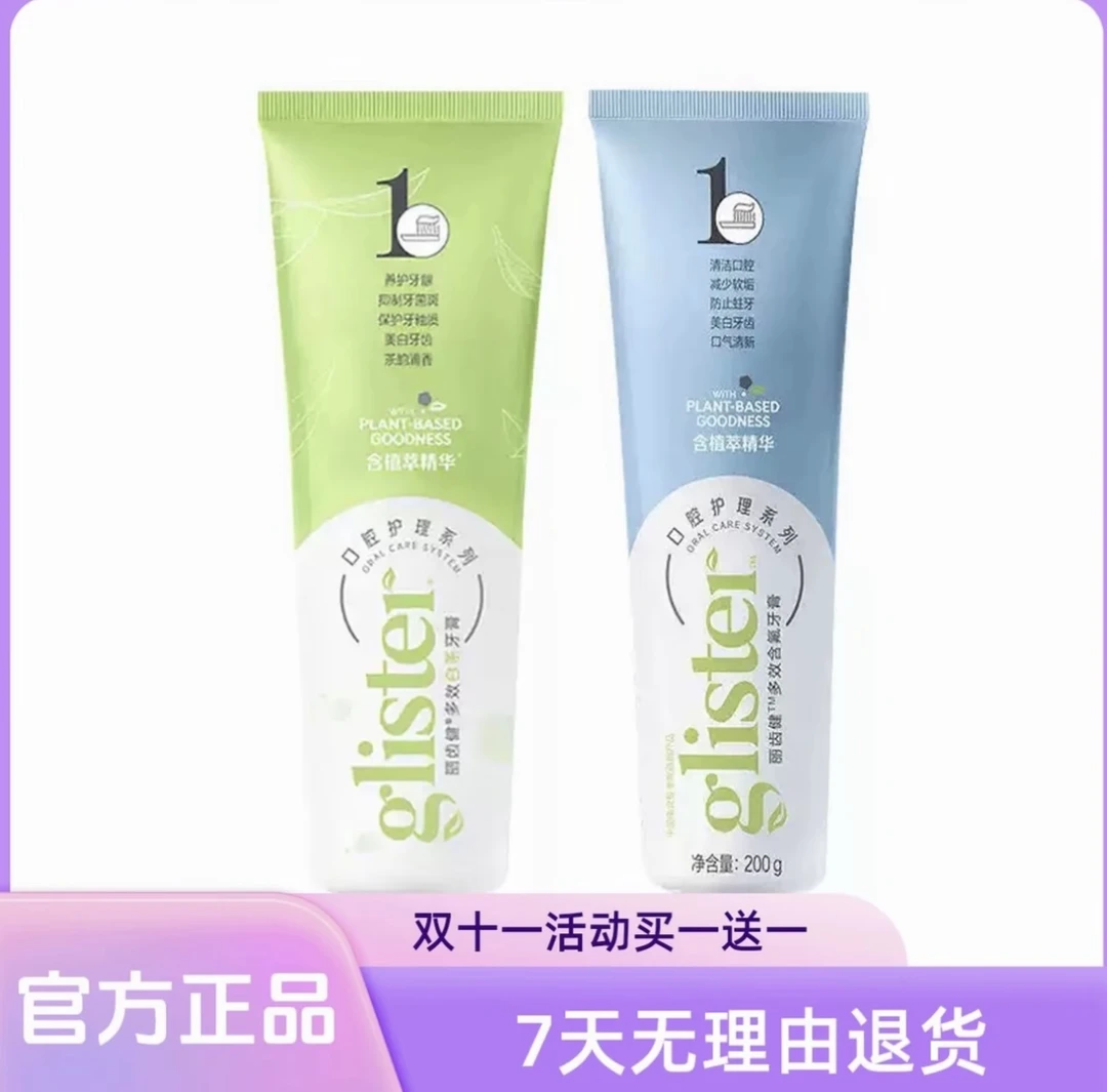 买一送一[官方正品]丽齿健白茶牙膏薄荷含氟清新口气预防蛀牙