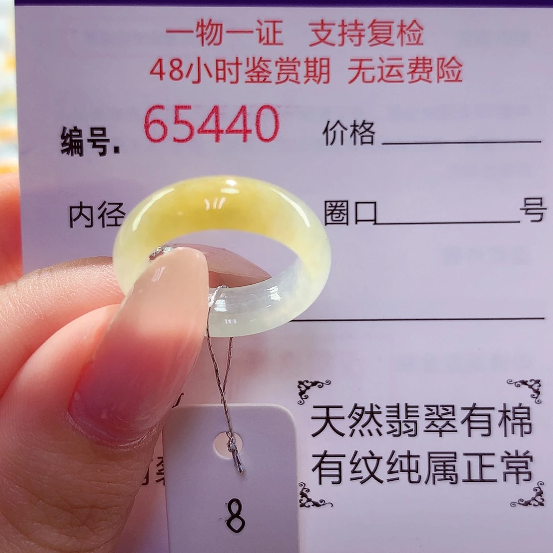 翡翠未镶嵌戒指天然