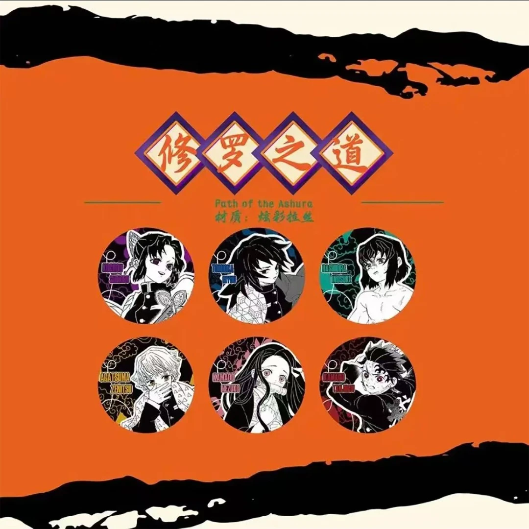 【拆袋】《鬼灭之刃》同人二创细闪吧唧徽章盲盒(代拆)（远谷文创）