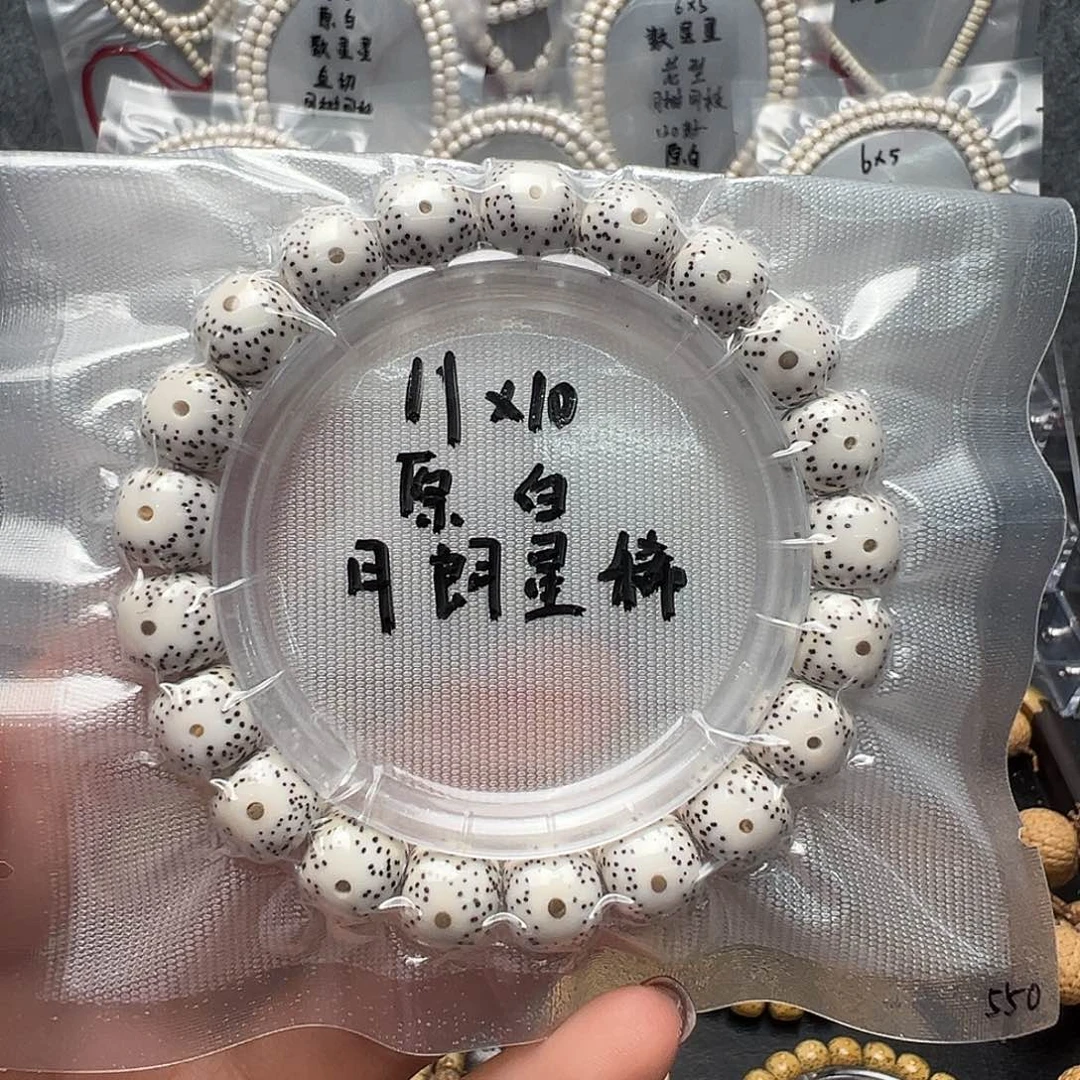 星月菩提吊坠11原白单圈 月朗星稀 大留白 小细星