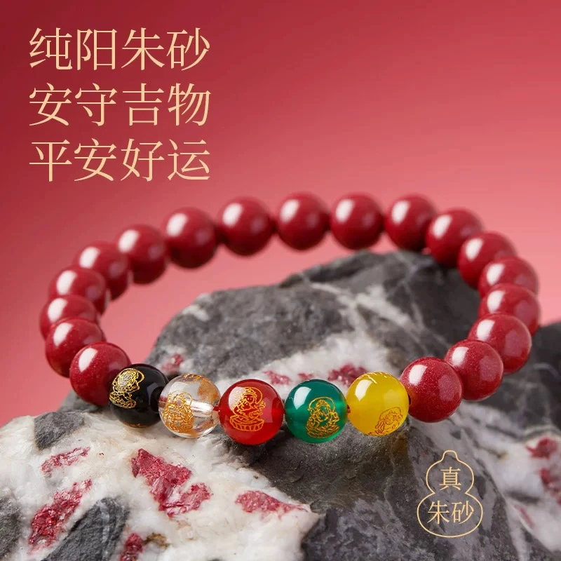 含辰砂工艺品五路财神手串8紫金砂辰砂