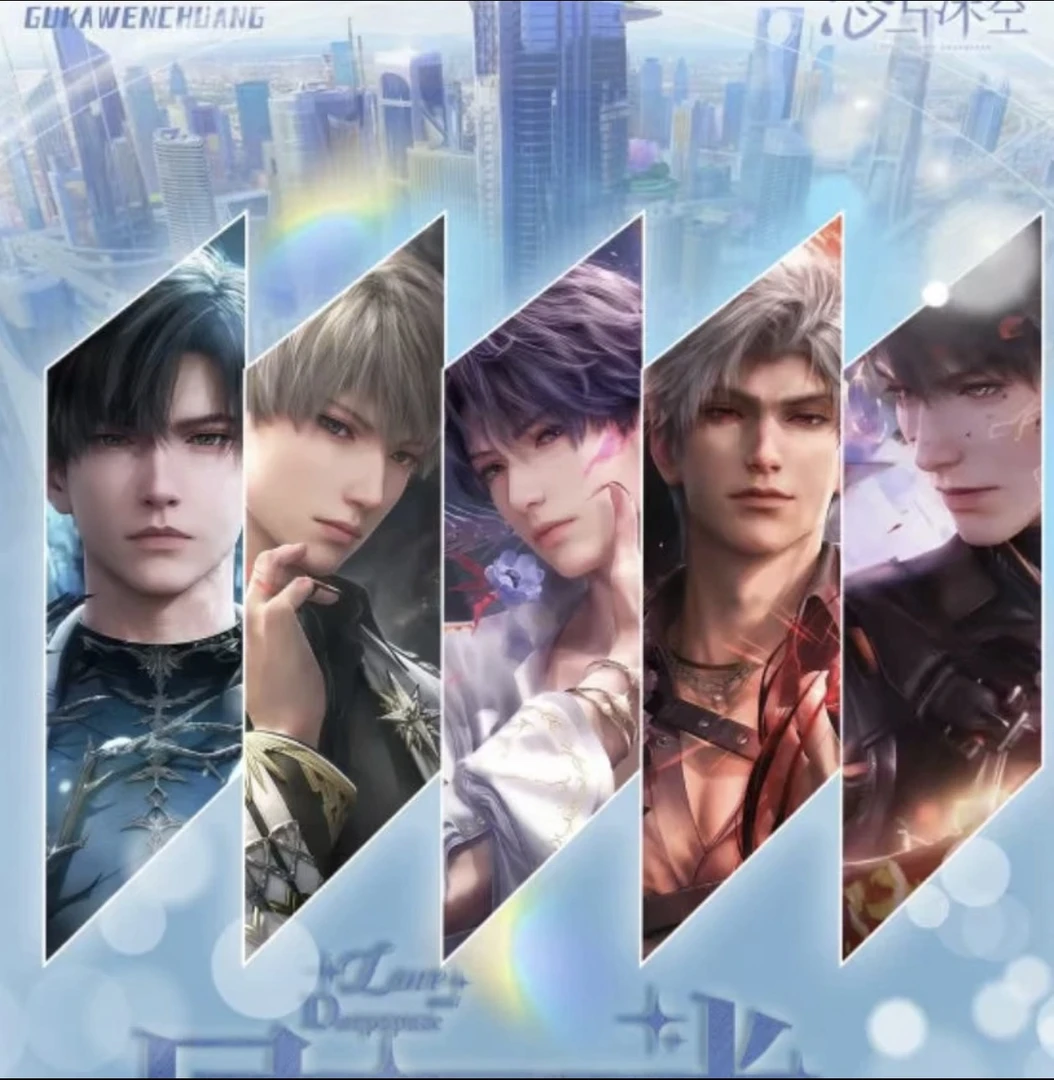 【恋与深空】谷卡文创NFC芯片色纸(媚包)盲盒