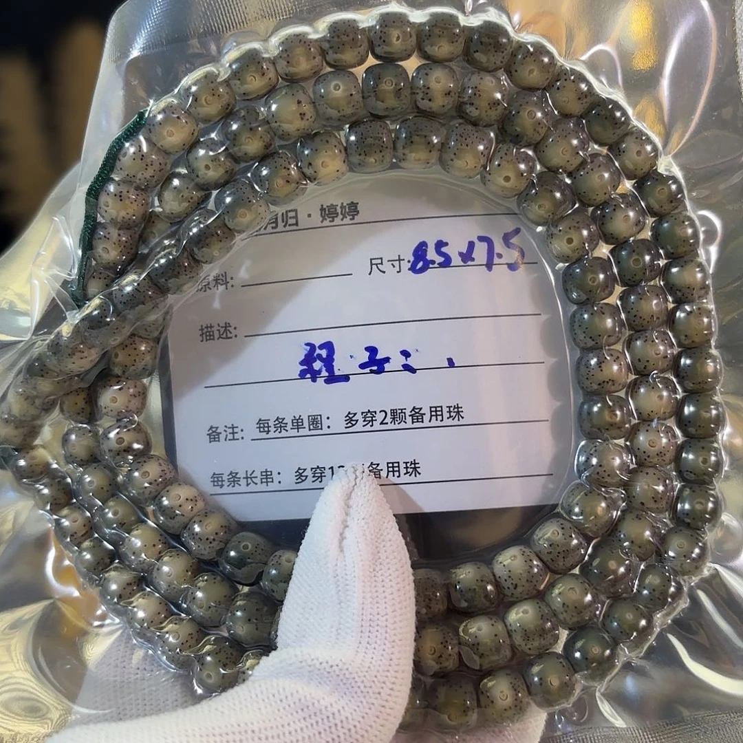 程***子吊坠星月菩提星月