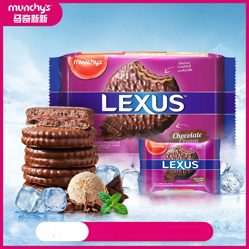 马来西亚马奇新新巧克力涂层夹心饼干纯可可脂网红休闲零食品