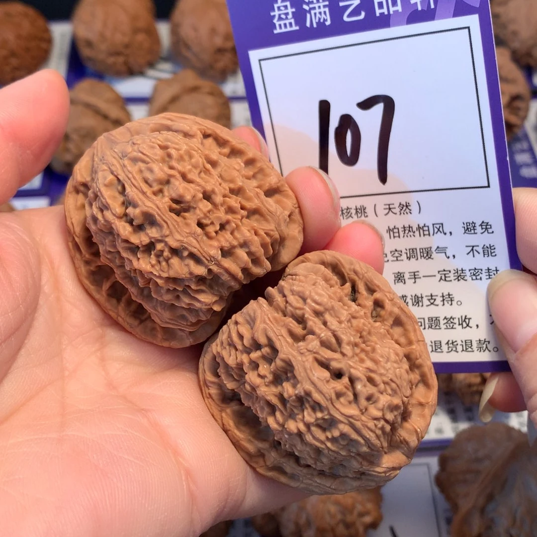 核桃107南疆石4.02全品