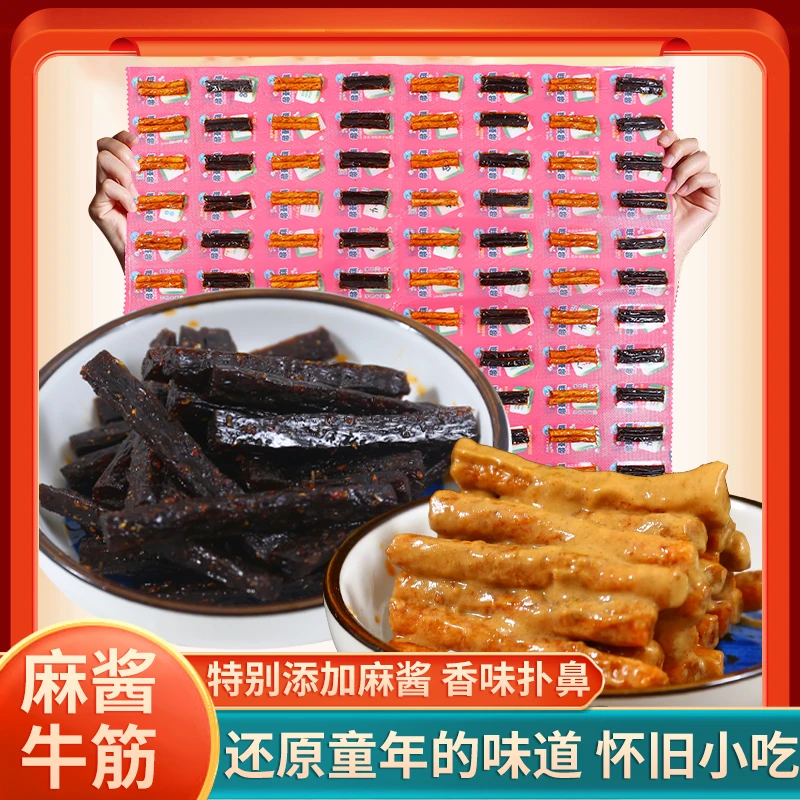 麻将牛筋条豆角干辣条组合装三折叠被子辣条休闲解馋追剧小零食