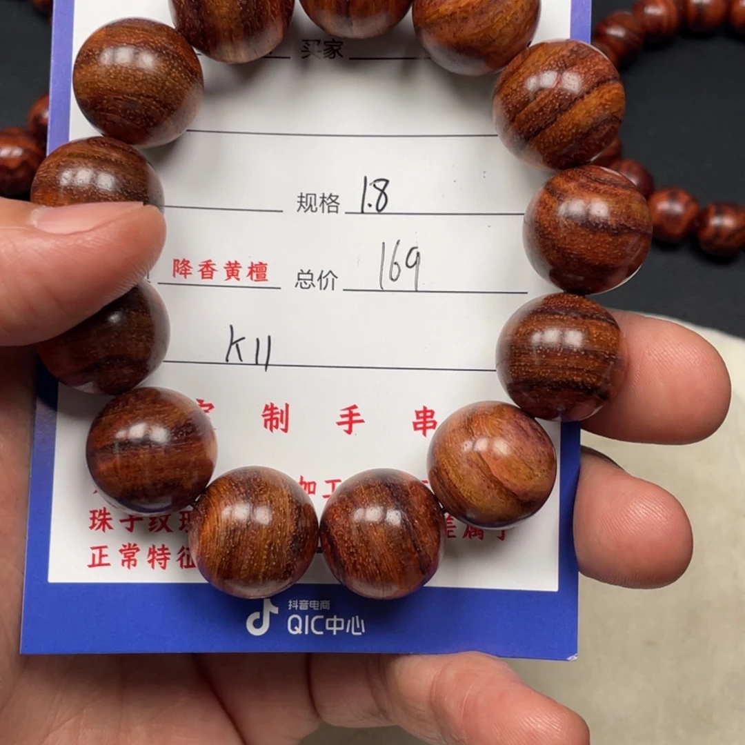 黄花梨/降香黄檀手串肥*K11
