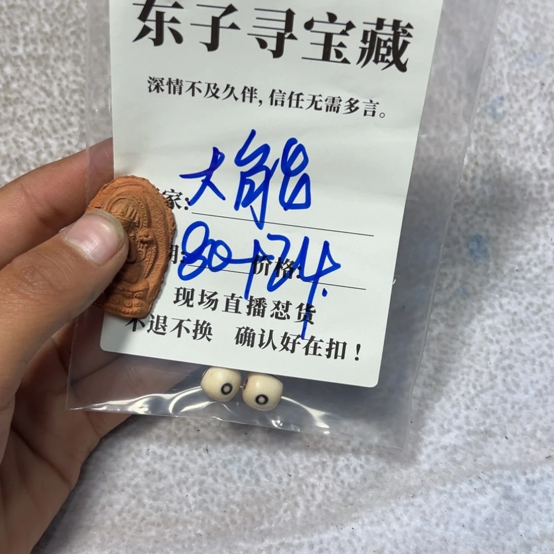 泥塑@*能珠子珠子珠子