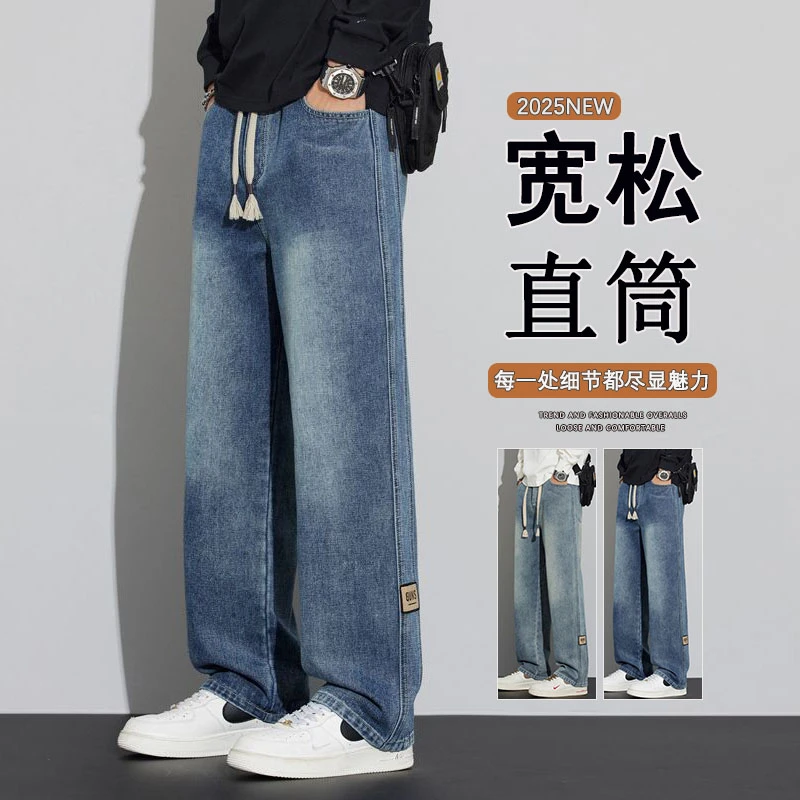 美式复古牛仔裤男士春秋2025新款直筒宽松休闲松紧腰牛仔裤男款