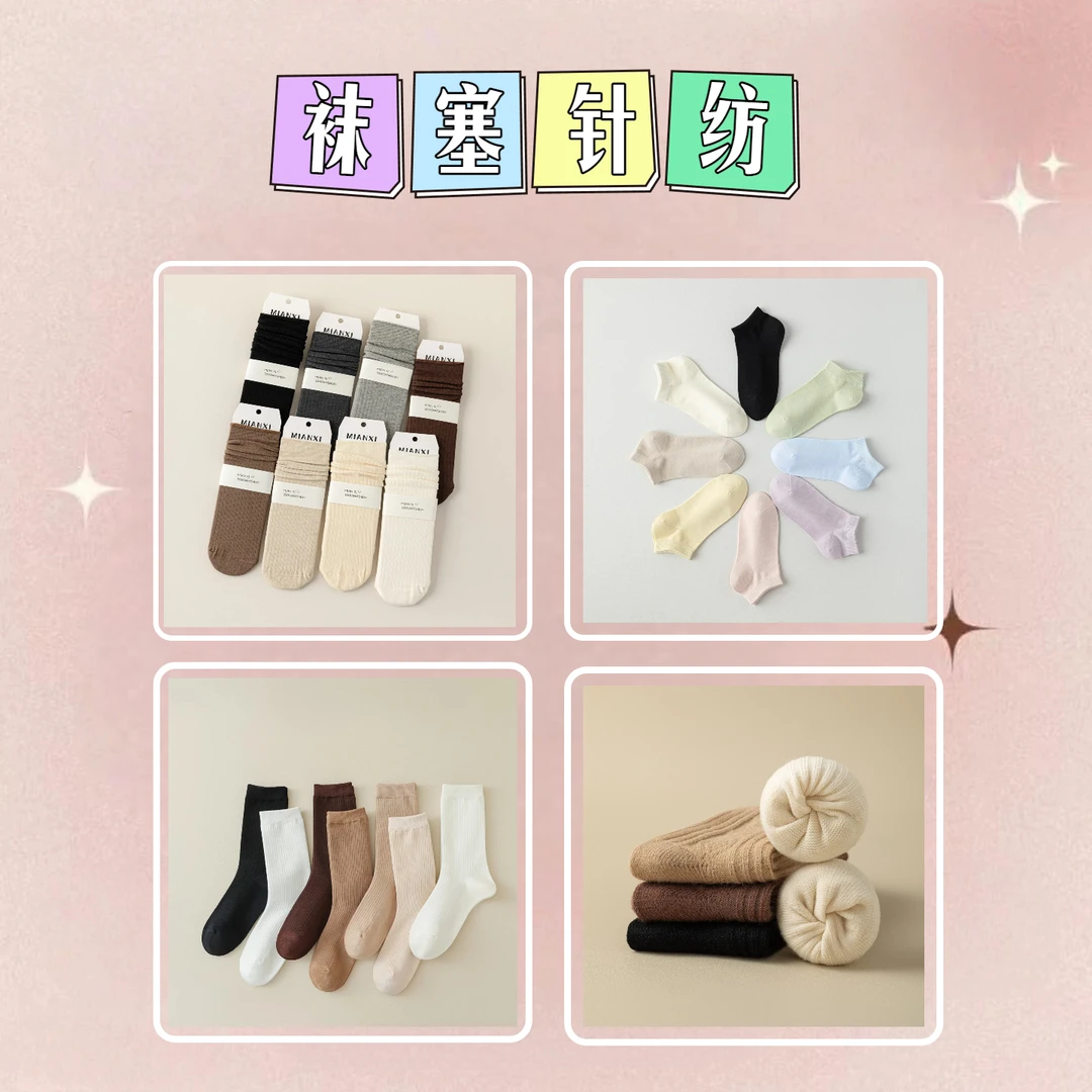 【精品团单】袜子拆拆乐，拍单拆袋，一直欧一直拆