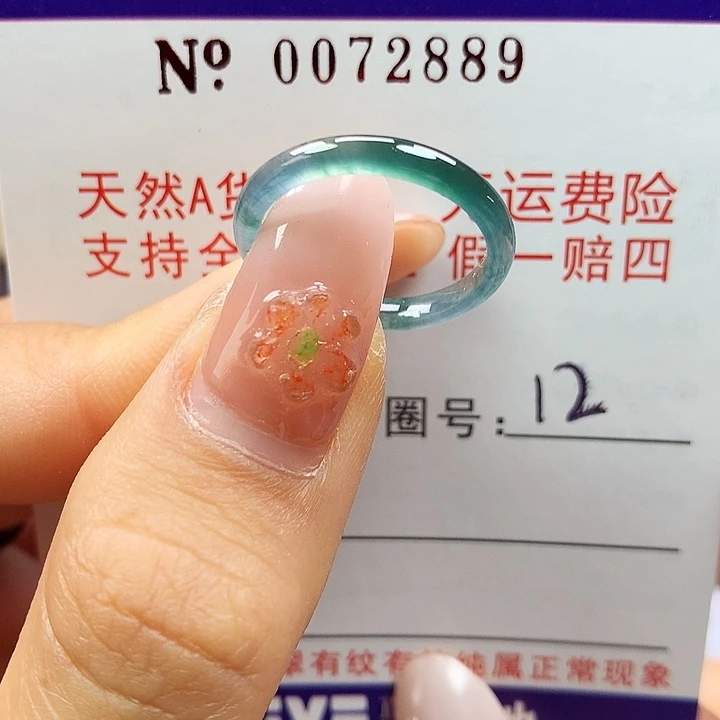 翡翠未镶嵌戒指拉派