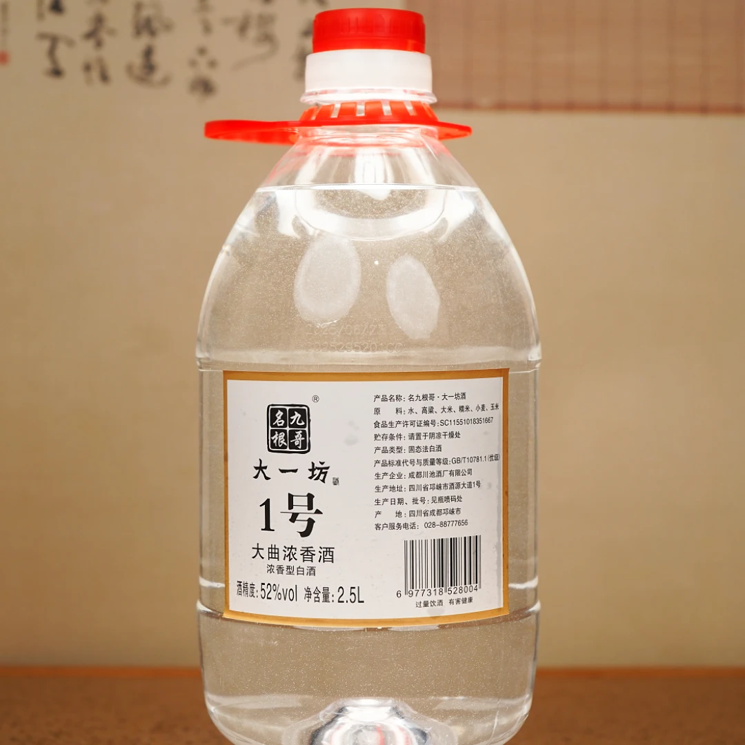 名九根哥大一坊1号2.5L/5L装高度白酒浓香型白酒