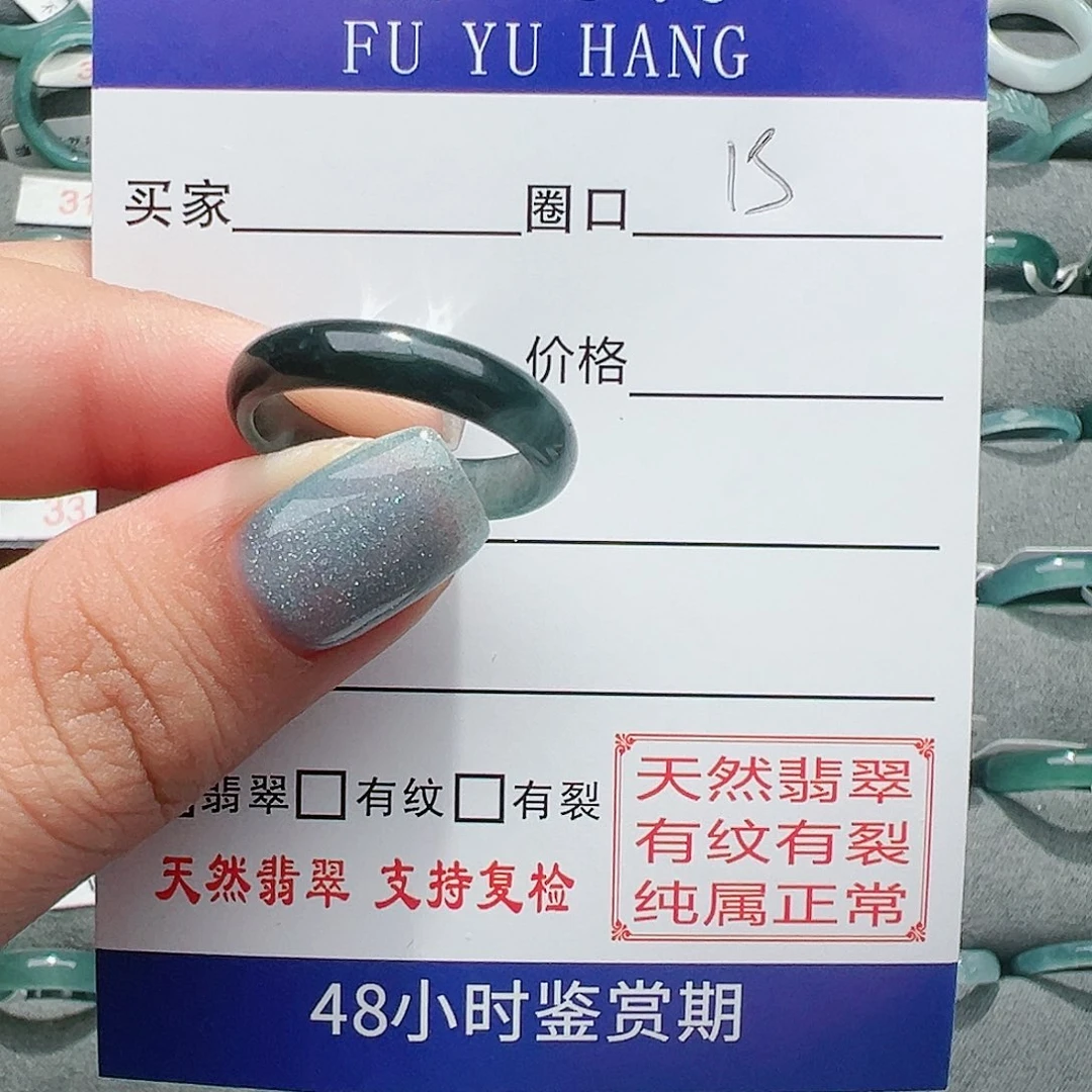 【闪购商品】翡翠戒指未镶嵌无*戒指