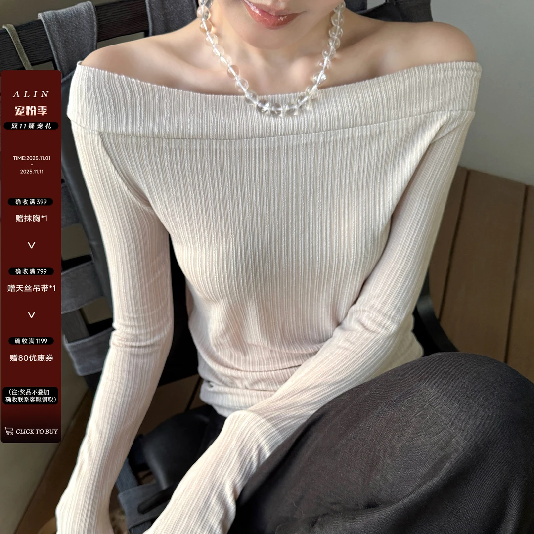 阿琳ALIN【极简美学】一字肩针织长袖夏季修身显瘦T恤上衣AL5EBS10