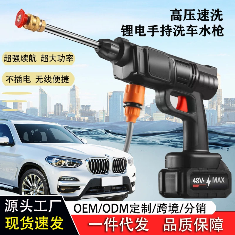 无线高压洗车水汽车水家用电动充电洗车机通用大功率洗车高压水枪