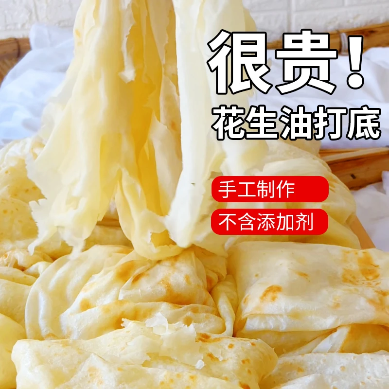 山东特产主食正宗油饼花生油千层油饼早餐速食独立包装
