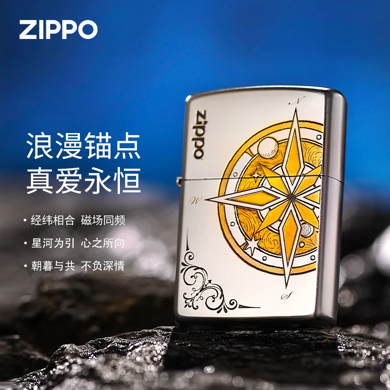 zippo打火机星空指南针正品原装防风煤油火机送礼自用DYX1